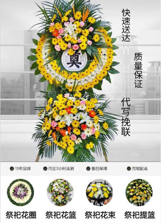 山东滨州滨城区市西街道下坡李村花圈代送